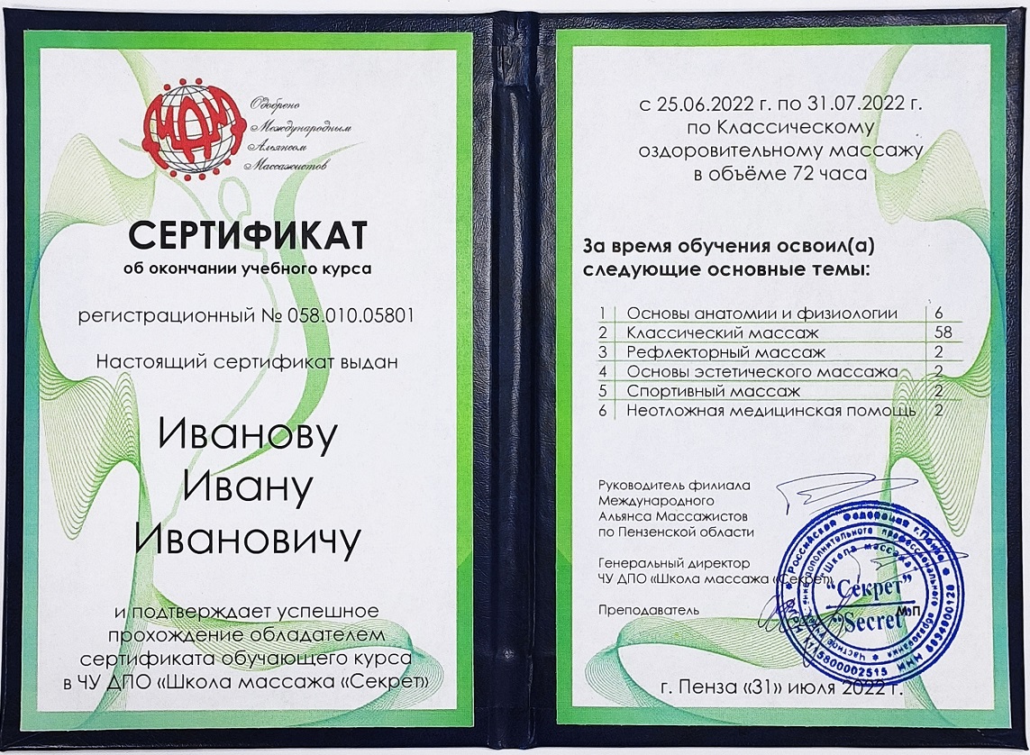 Лицензия